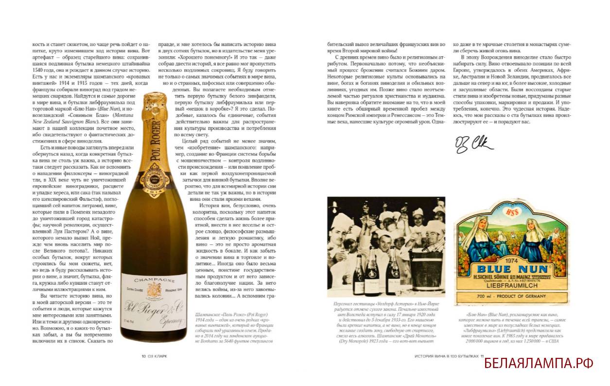 История вина: происхождение древнейшего напитка