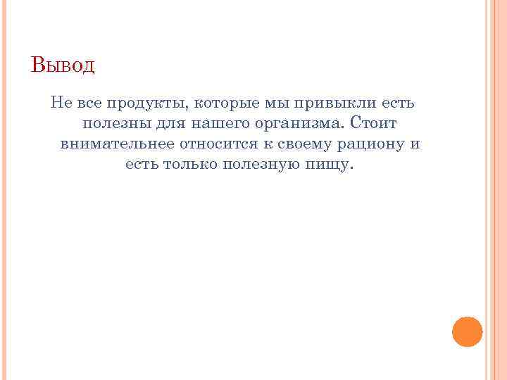 Продукты которые имеют незаслуженно плохую репутацию | фитнес для всех