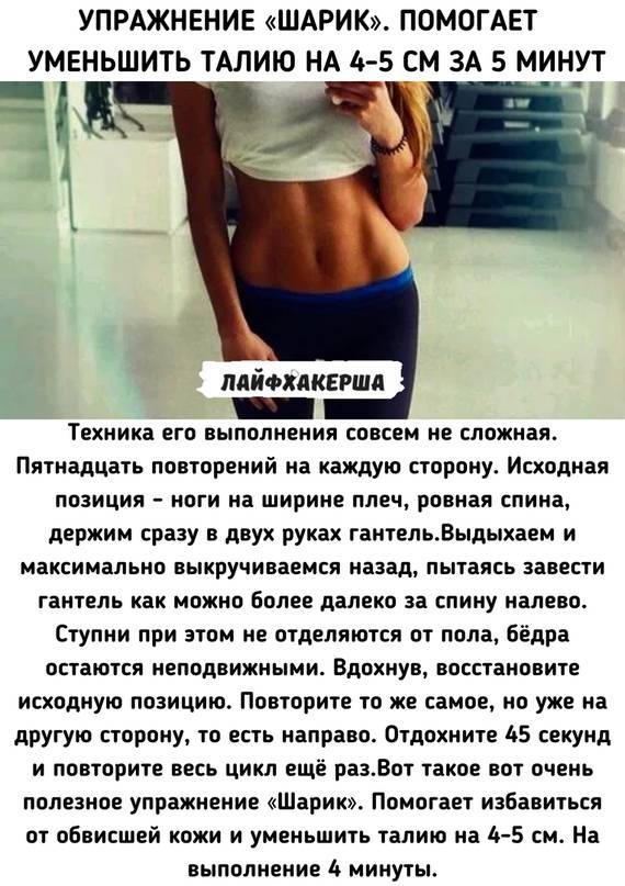 Как сделать тонкую талию: комплекс упражнений в домашних условиях