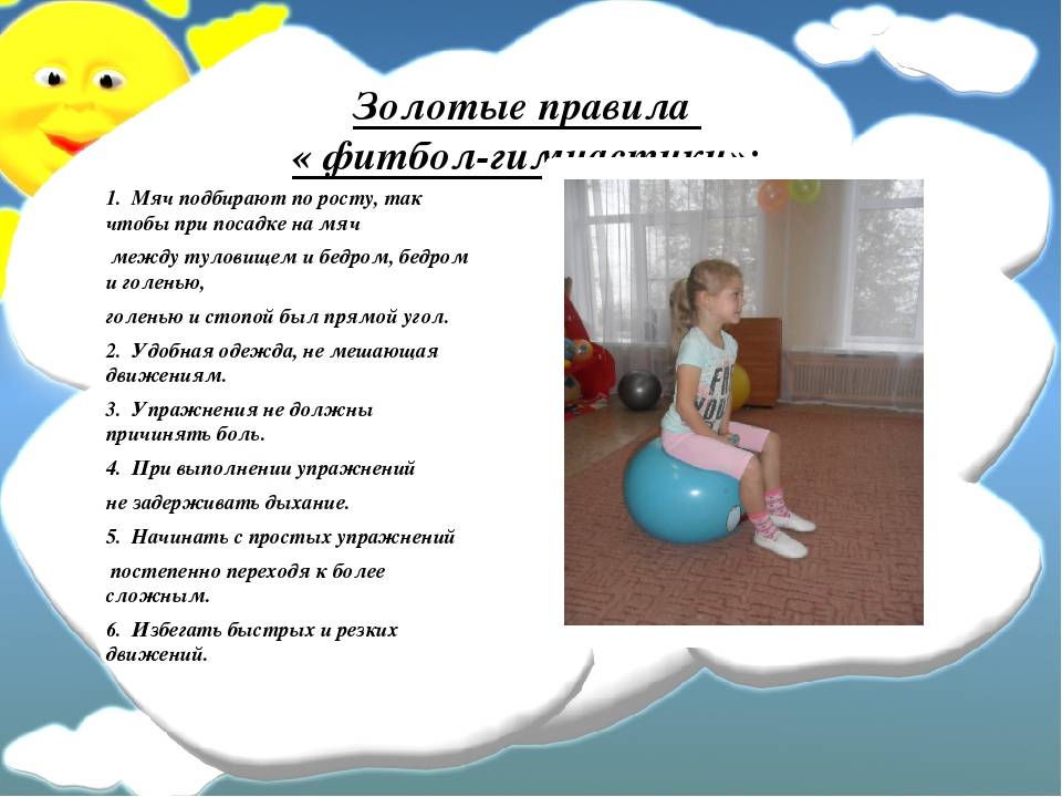 Упражнения на фитболе, описание, плюсы и минусы тренировок, выбор мяча