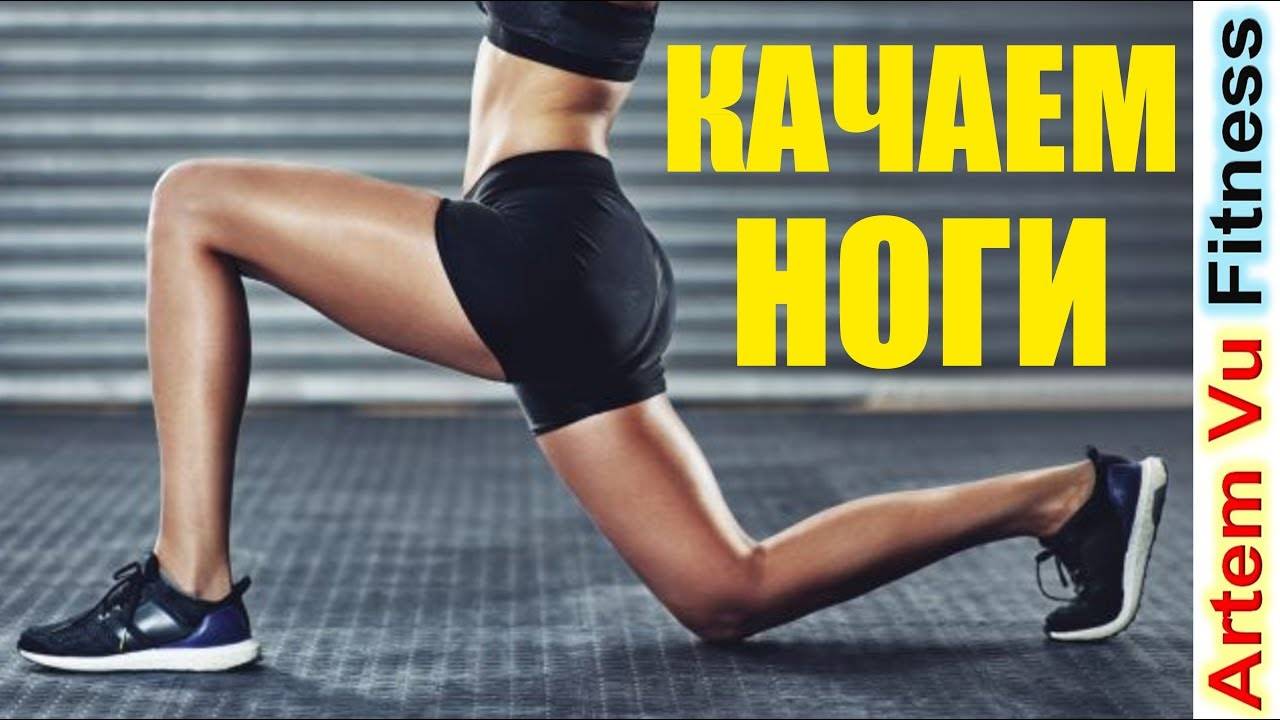 Как похудеть в ногах, не накачивая мышцы, и можно ли это сделать?