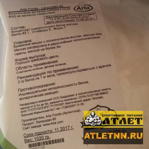 Ксб 80% - концентрат сывороточного белка, который производит оао “щучинский мсз(белоруссия) с 2009 года, он на 80% состоит из белка. ксб имеет свои преимущества и недостатки, обо все этом мы и поговорим в статье.