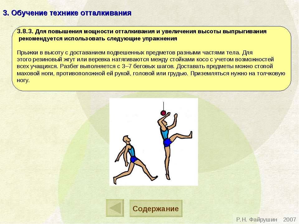 Упражнения, чтобы увеличить прыжок в высоту: программа тренировок