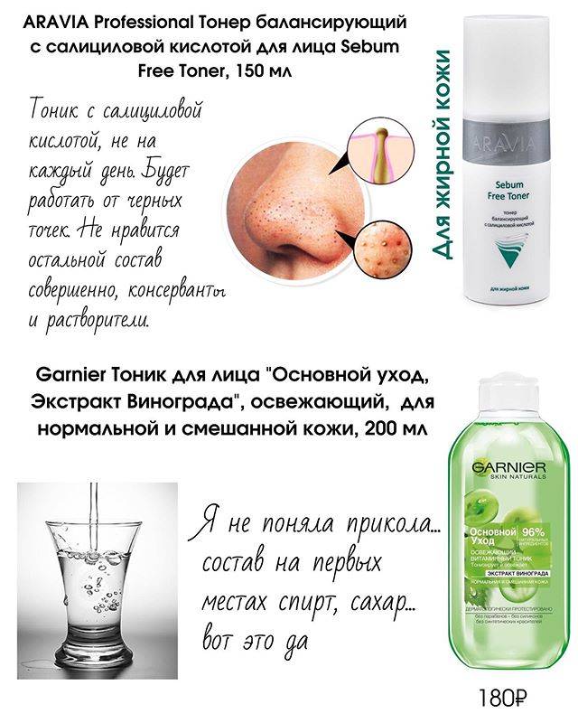 21 тоник для лица в домашних условиях: рейтинг лучших, приготовление, применение, противопоказания, предосторожность, эффективность