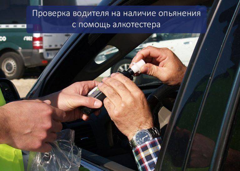 Таблица промилле алкоголя в крови и выдыхаемом воздухе, расчет