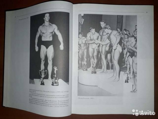 История возникновения и развития бодибилдинга