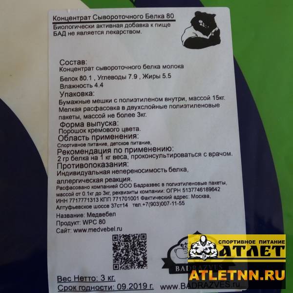 Как правильно употреблять протеин ксб 55?