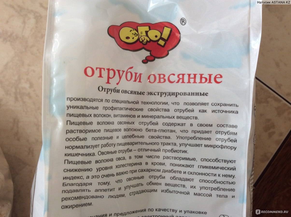 Отруби овсяные (польза и вред, как принимать для похудения) – будь здоров!