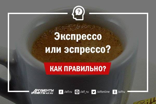 Как приготовить кофе эспрессо в домашних условиях