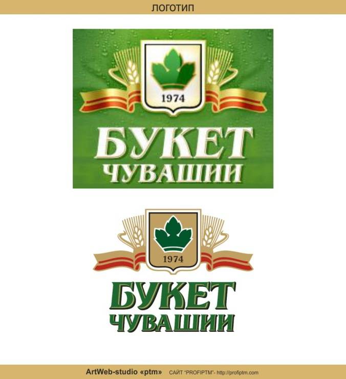 Букет чувашии. Чебоксарский пивоваренный завод букет Чувашии. Букет Чувашии логотип. Букет Чувашии пиво логотип. Букет Чувашии пивоваренные компании.