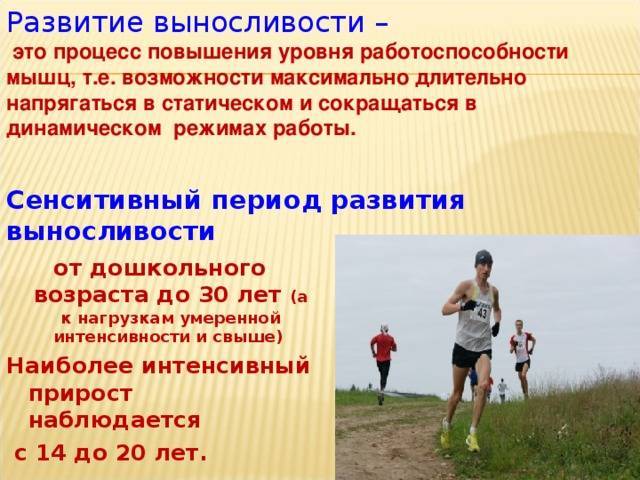 Упражнения для выносливости дыхалки: самые эффективные