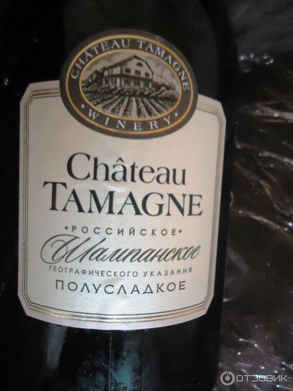 Chateau tamagne шампанское полусладкое