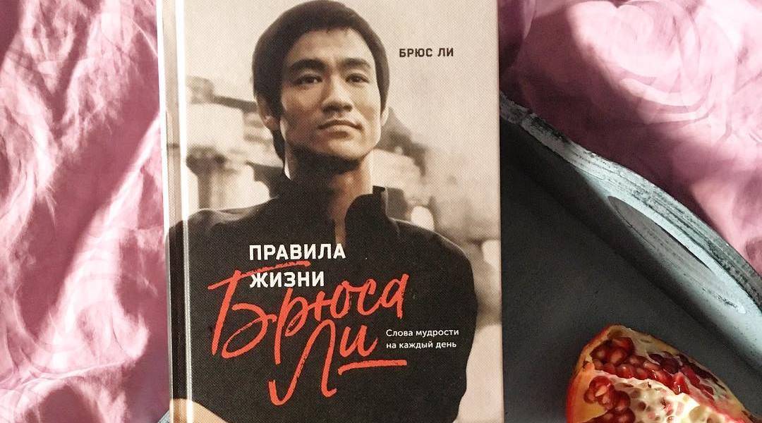 Брюс ли питание, еда, рацион, диета