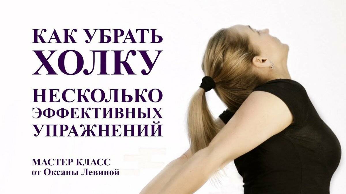 Холка на шее: как избавиться женщине?