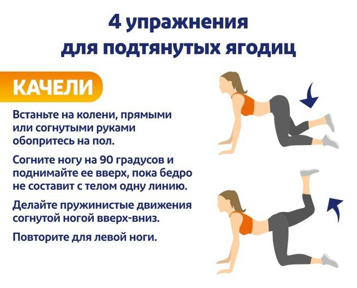 Как накачать попу в домашних условиях: как подтянуть и сделать больше ягодицы дома
