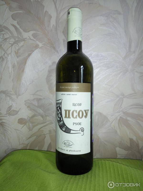 Абхазское белое. Вино Псоу белое полусладкое. Вино Псоу белое полусладкое Абхазия. Псоу Абхазия вино белое. Псоу Абхазия вино.