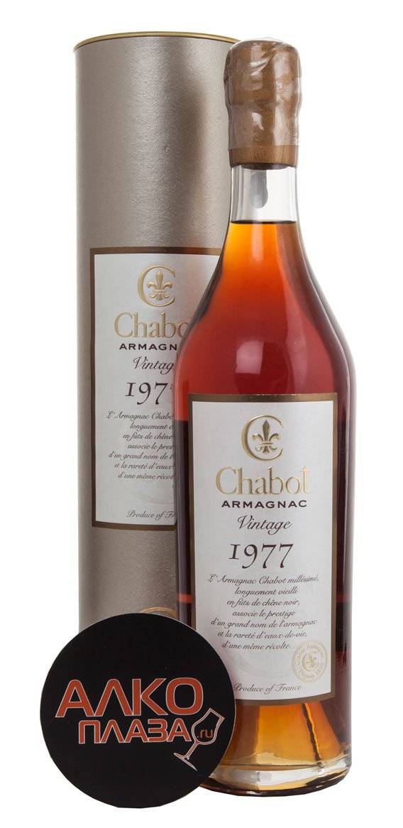 Коньяк шабо и его особенности