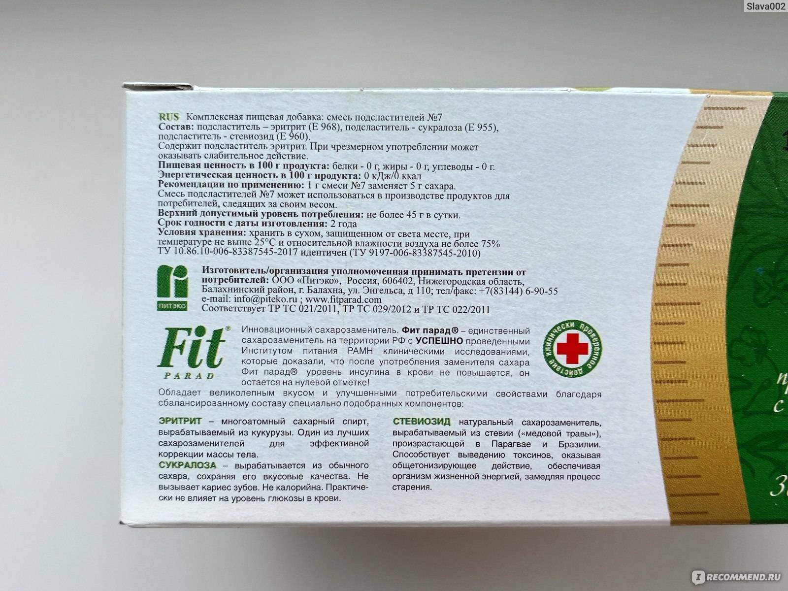 Стевия: польза и вред для организма человека, лечебные свойства и применение травы