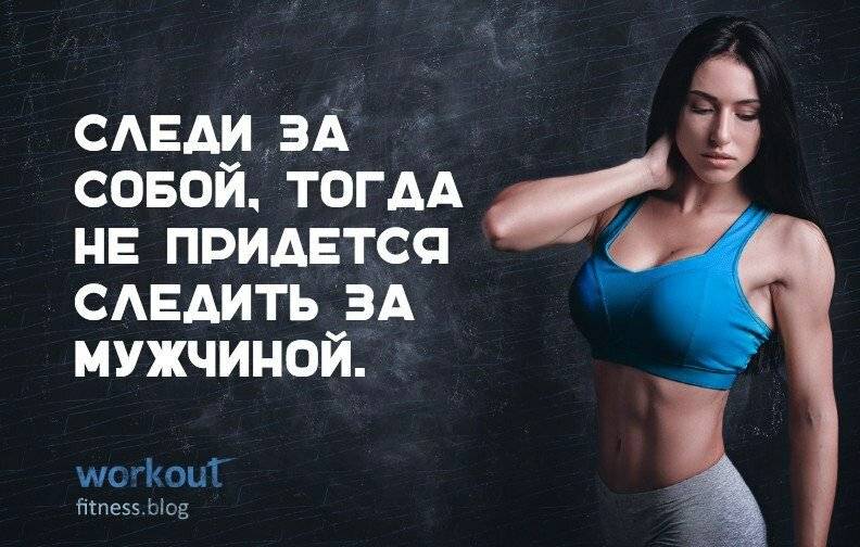 Мотивация на спорт картинки