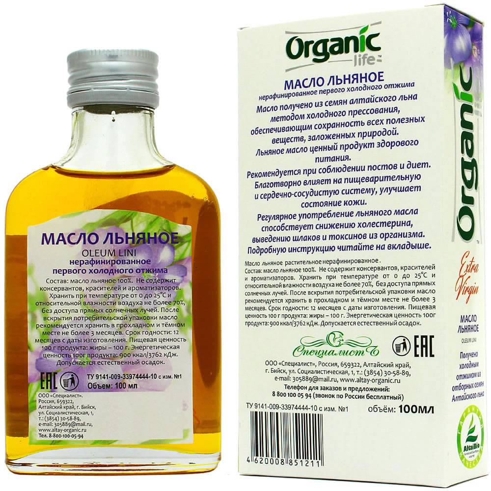 Ли льняное масло. Льняное масло Органик Алтай 100 мл. Льняное масло Organic Life. Масло льняное 100 мл Organic. Специалист масло льняное 