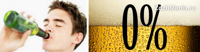 Безалкогольное пиво: сомнительная польза и несомненный вред