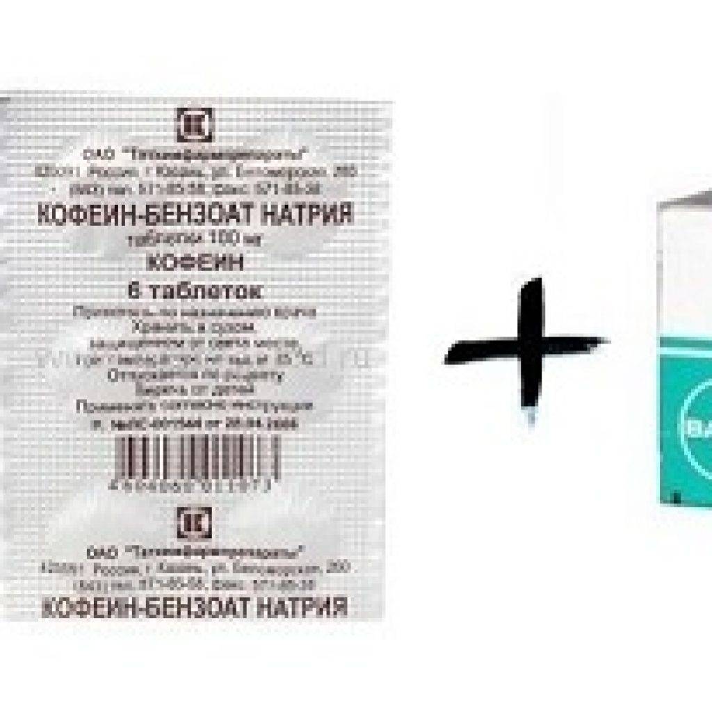 Бронхолитин, кофеин и аспирин, как принимать для похудения