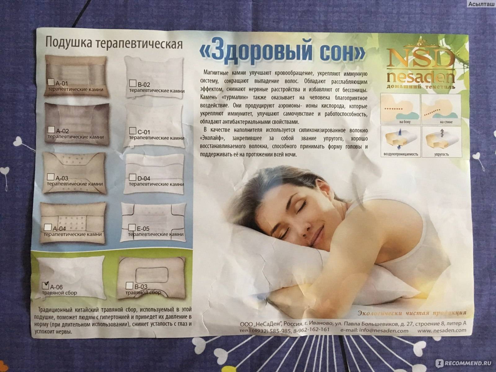 Какие продукты питания улучшают сон?