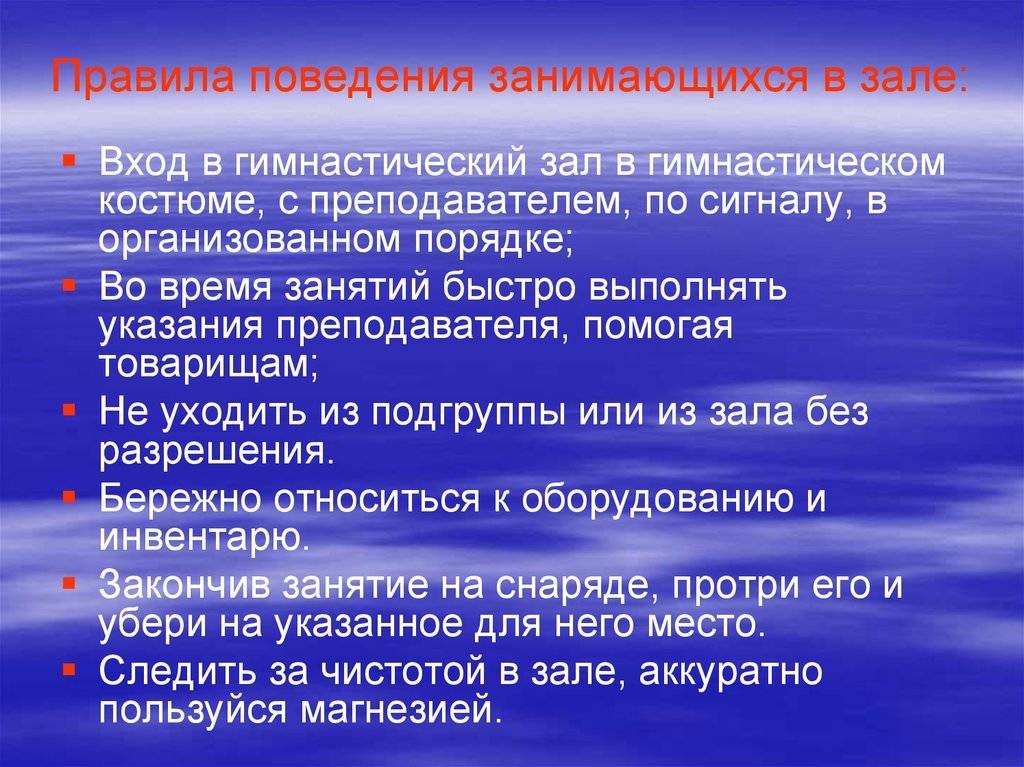 Правила поведения в тренажёрном зале: поведение и безопасность