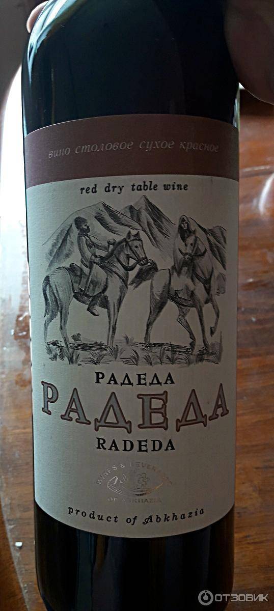 абхазское сухое вино