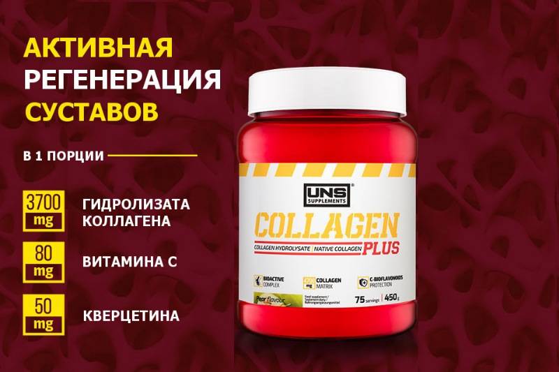 Коллаген для суставов. Коллаген uns Collagen. Uns Collagen (450 г.). Коллаген для суставов спортивное питание. Коллаген плюс для суставов.