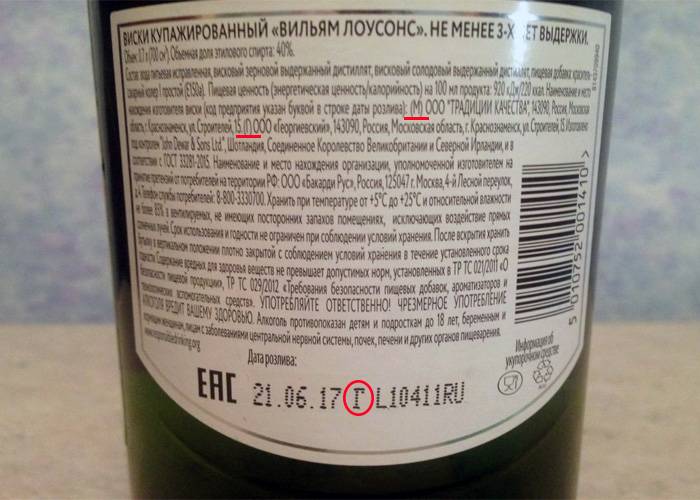 William lawson's (вильям лоусонс): подробности об элитном виски и учимся отличать подделку от оригинала