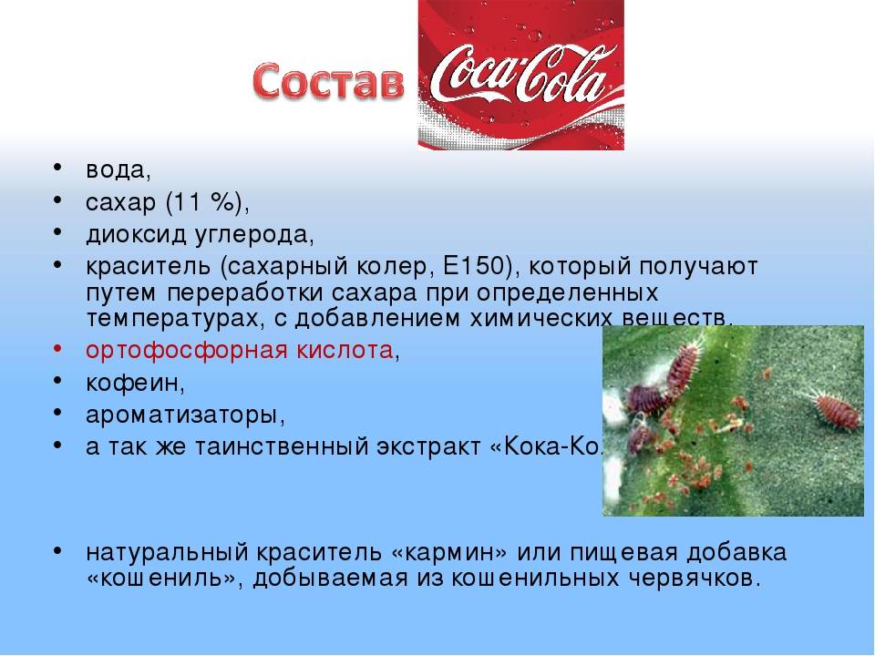 Е150a, сахарный колер простой – пищевая добавка, пищевой краситель, влияние на организм, что это, вред