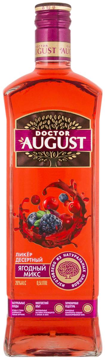 Тест бристоль ликер. Доктор август ликер десертный ягодный микс. Доктор August ликер десертный. Доктор август ягодный микс 0.5. Доктор август настойка малина.