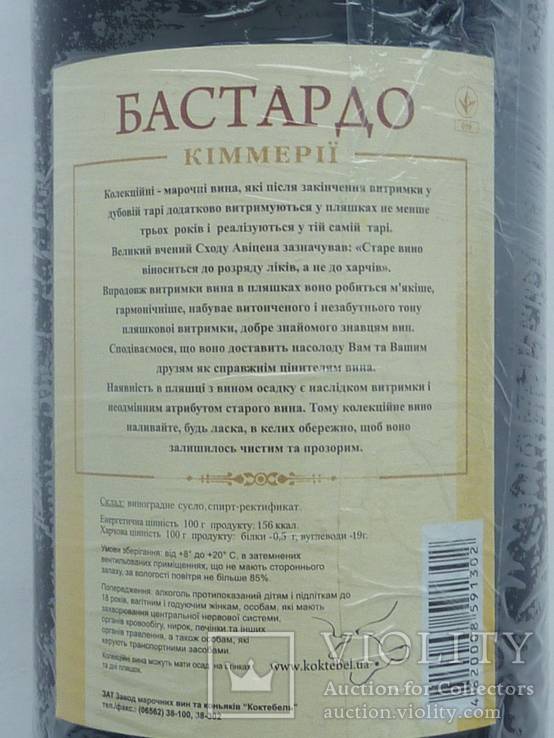 Вино бастардо: обзор и популярные марки