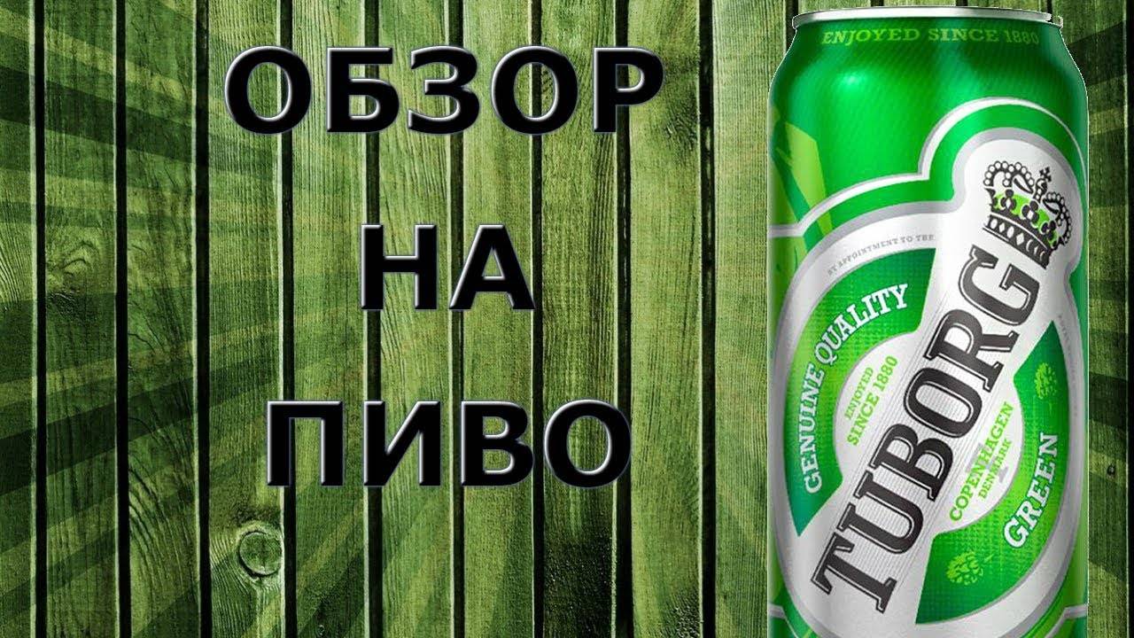 Пиво толстяк: история, обзор видов, как и с чем пить + интересные факты