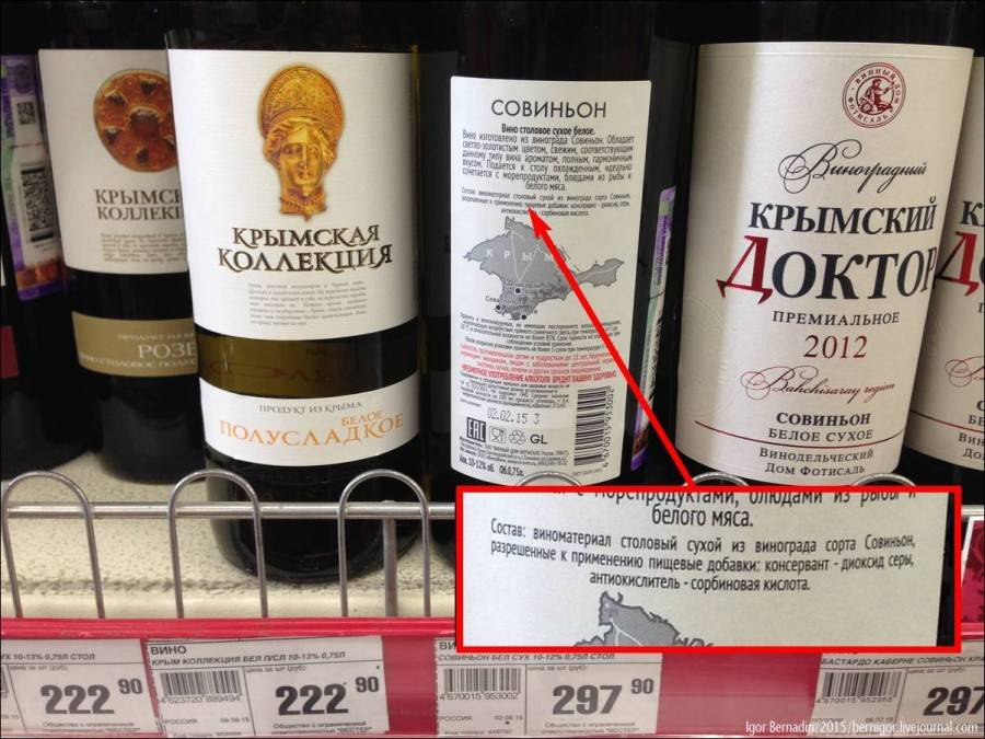 Вино из виноматериала. Порошковое вино. Сухое вино порошок. Порошковое вино импортное. Настоящее Крымское вино.