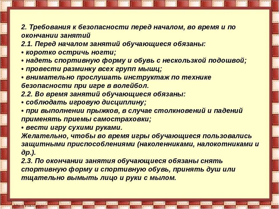 Правила поведения для учащихся в спортивном зале | авторская платформа pandia.ru