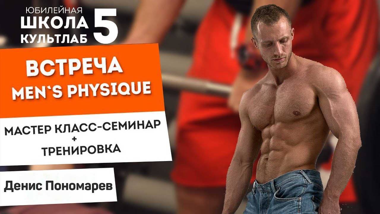 Тренировки менс физик: расписание занятий, виды упражнений и правила питания