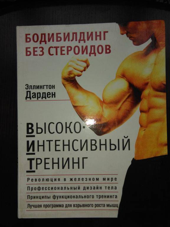 Лучшая программа тренировок для набора мышечной массы натуральному атлету