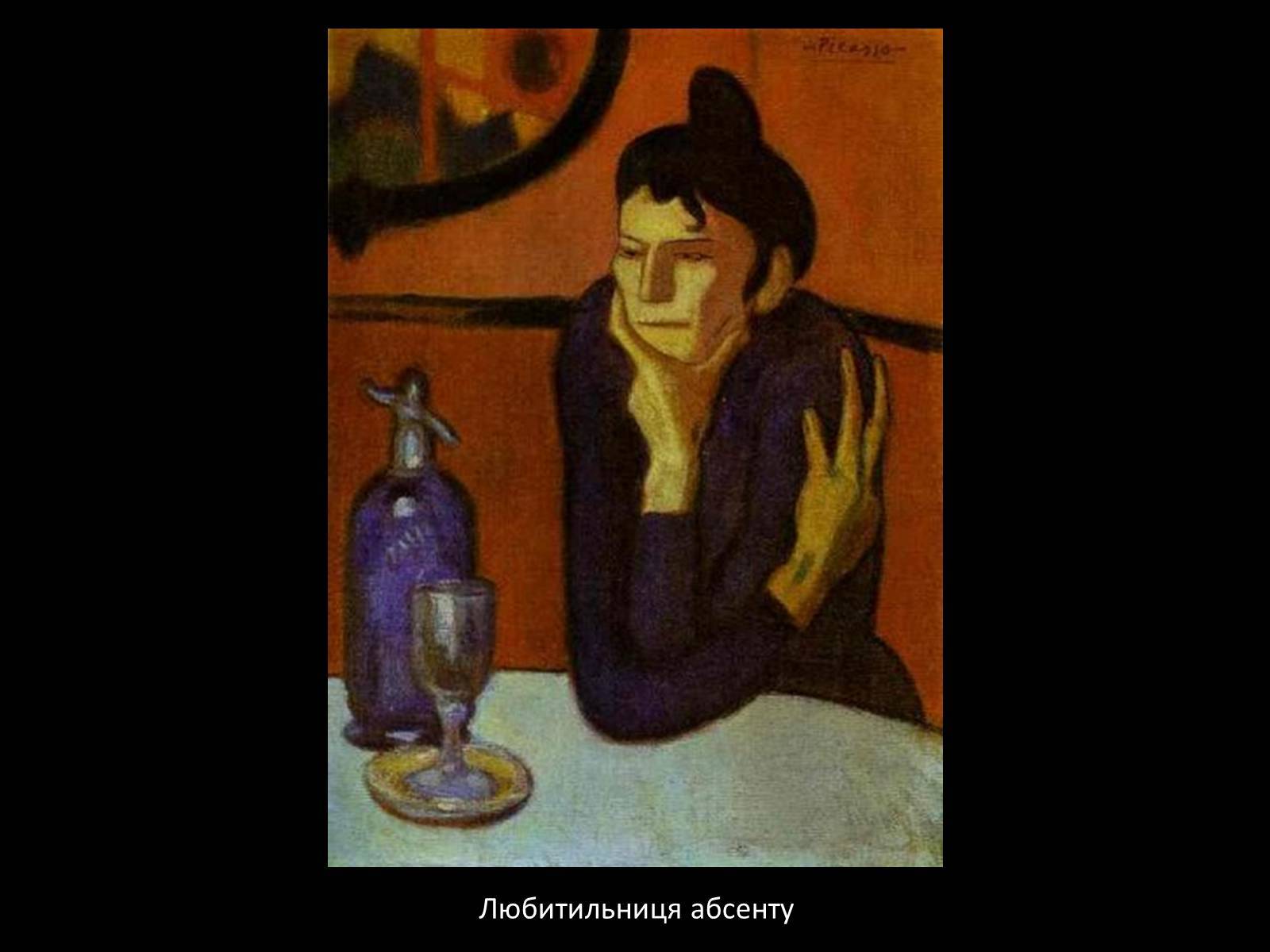 Напиток абсент