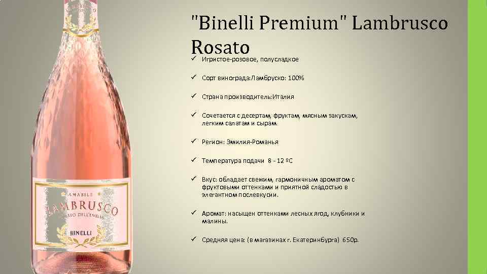 Розовое вино: что это и как выбрать в магазине + описание вкусов по оттенку