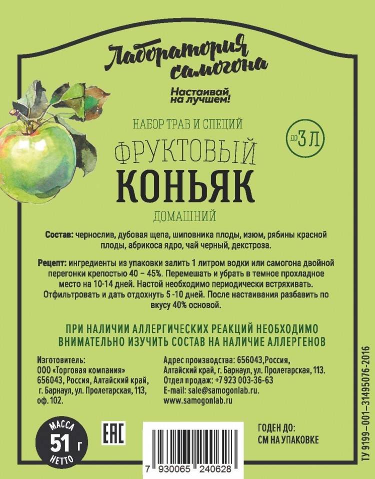 Рецепты и технология приготовления самогона на травах