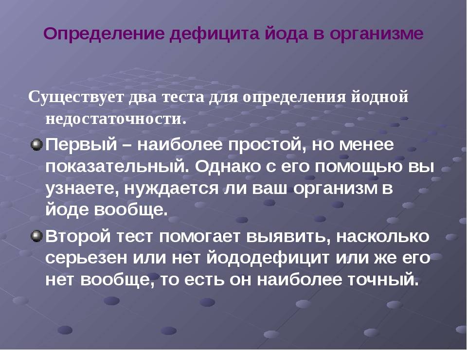 Продукты, содержащие йод: таблица продуктов питания богатых йодом