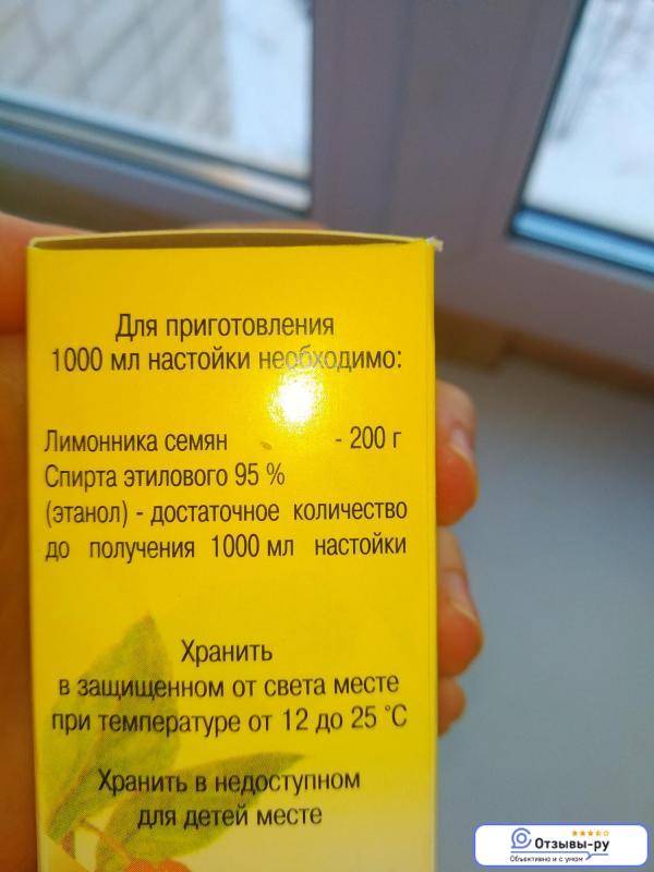 Смесь из 5 настоек для сердца и сосудов — лечебные свойства и процесс приготовления