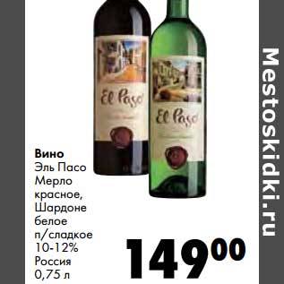 Псоу вино: история и обзор напитка