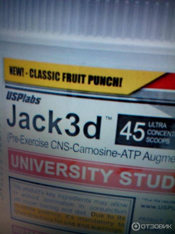 Преимущества, эффект и схема приема препарата jack3d