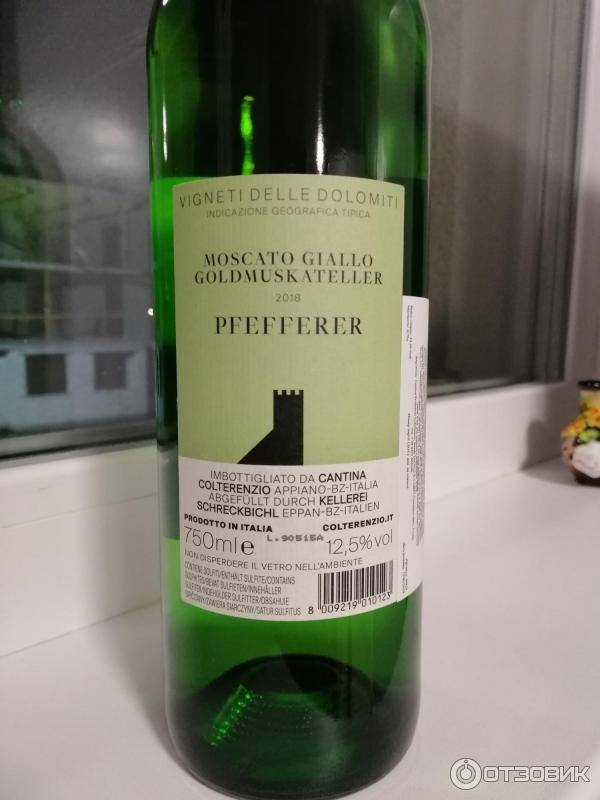 Белое вино pfefferer. Пфефферер Кольтеренцио вино. Pfefferer / Colterenzio 2018. Пфефферер вино белое полусухое. Moscato giallo Pfefferer вино.
