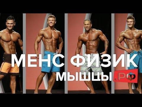 Питание jeremy buendia - менс физик - пляжный бодибилдинг - men`s physiqueменс физик — пляжный бодибилдинг — men`s physique