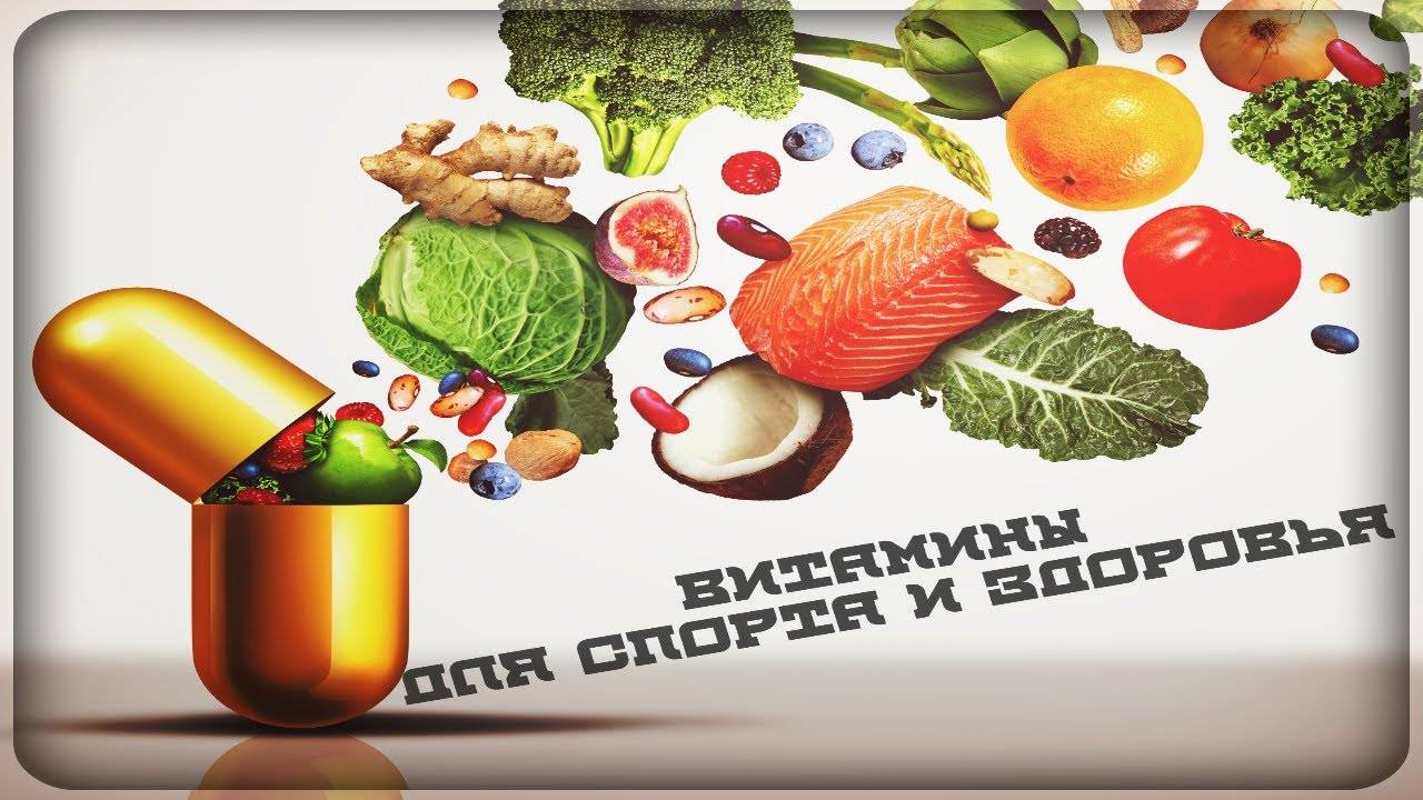 Лучшие комплексные витамины, топ-10 рейтинг поливитаминов 2020