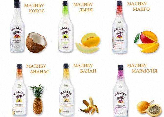 С чем пить ликёр малибу: история возникновения, рецепты алкогольных напитков из malibu
